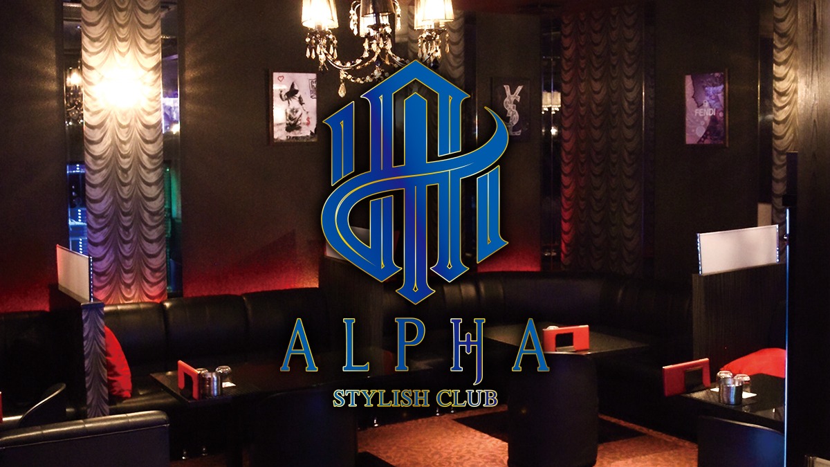 ALPHA -1st-