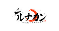 ルナカンパニー