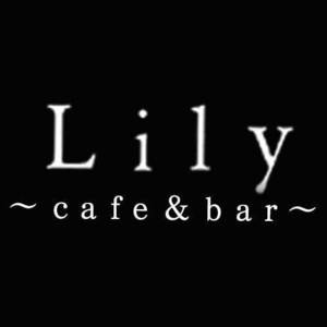 Lily ～cafe & bar～