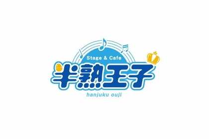ハンジュクオウジ(名古屋市 熱田区金山町のメンズコンカフェ)