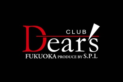 ディアーズフクオカ(福岡市 博多区中洲のホストクラブ)