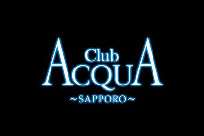 アクアサッポロ(札幌市 中央区南5条西のホストクラブ)