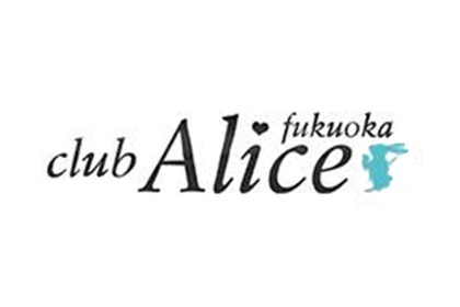 アリスフクオカ(福岡市 博多区中洲のホストクラブ)