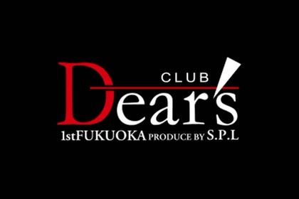 ディアーズファーストフクオカ(福岡市 博多区中洲のホストクラブ)