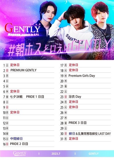 Dear's×GENTLY -GENTLY名古屋-