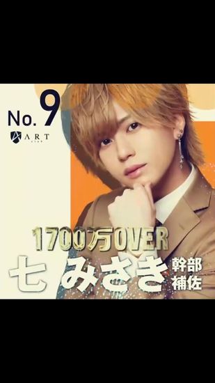 アートのお知らせ 2708 Club Art アート 新宿区歌舞伎町 ホストクラブのお知らせ アートのお知らせ 2708 Club Art アート 新宿区歌舞伎町 ホストクラブのお知らせ