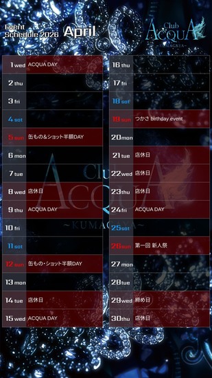 ACQUA KUMAGAYA