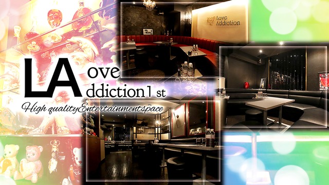 Rh Love Addiction 1st アールエイチマイナスラブアディクション 豊島区池袋 ホストクラブ ホストスタイル