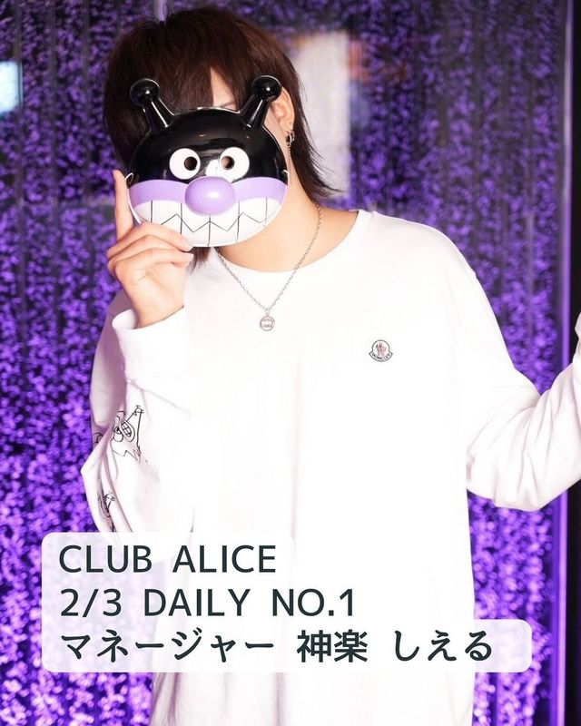 CLUB ALICE