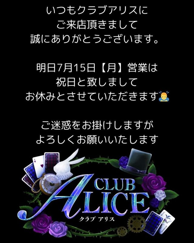 CLUB ALICE