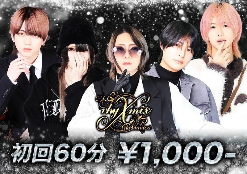 rhy x mix -The Limited-
