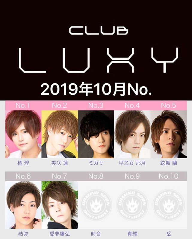 CLUB LUXY