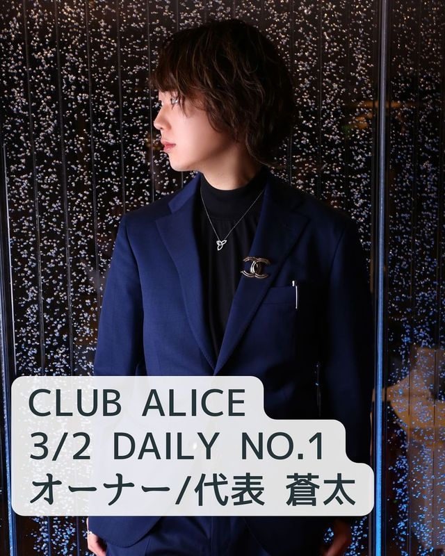 CLUB ALICE