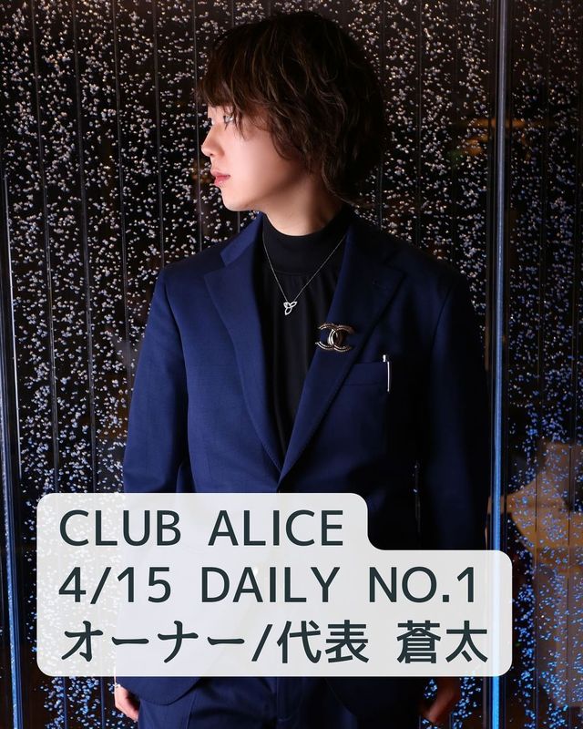 CLUB ALICE