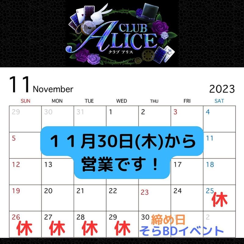 CLUB ALICE
