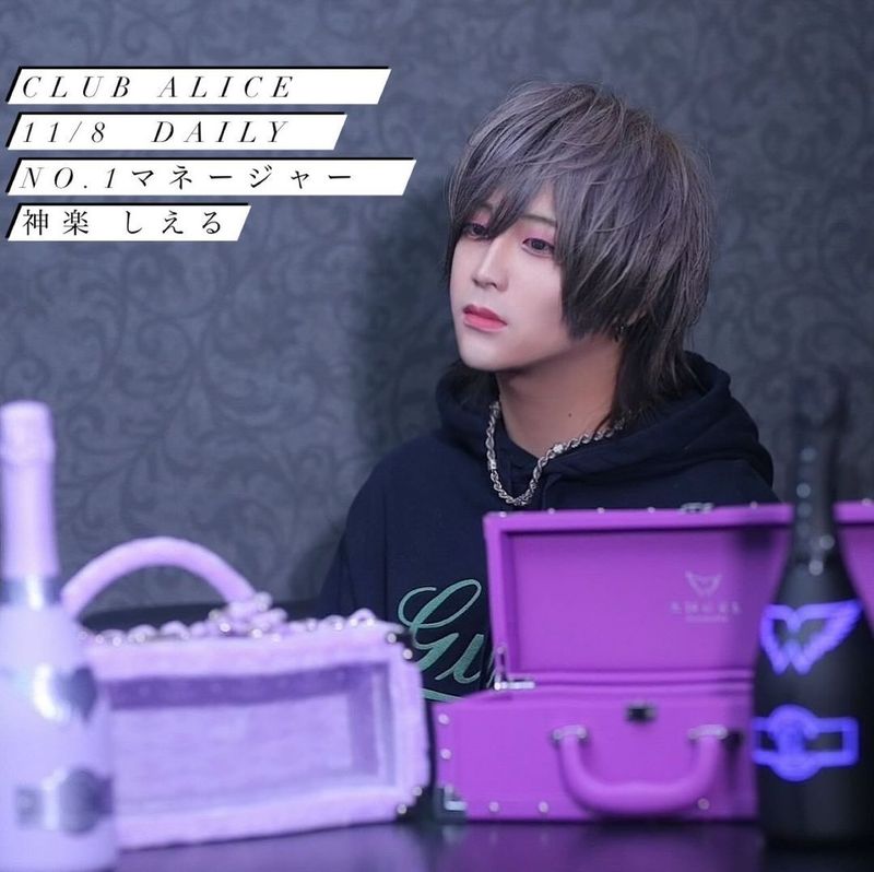 CLUB ALICE