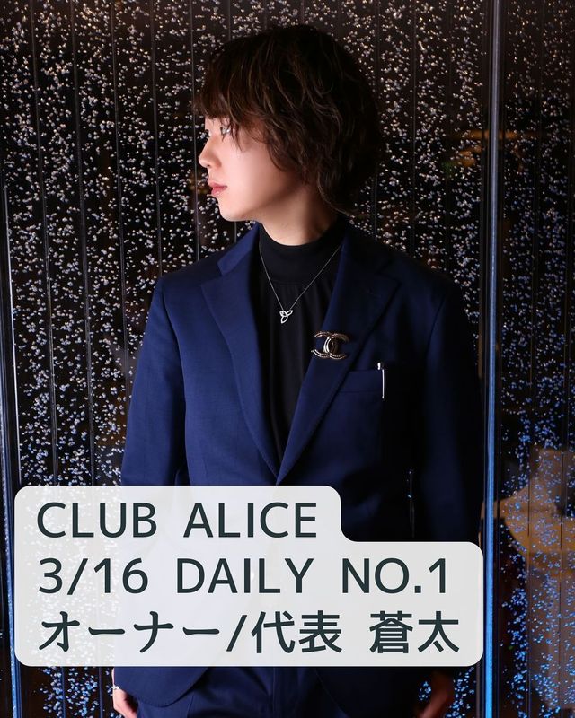 CLUB ALICE
