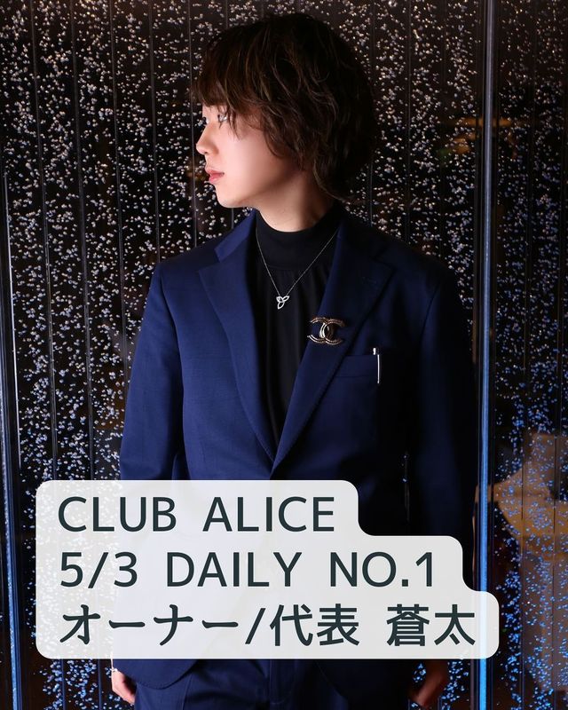 CLUB ALICE