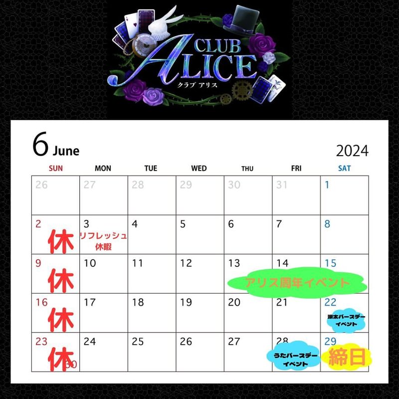 CLUB ALICE
