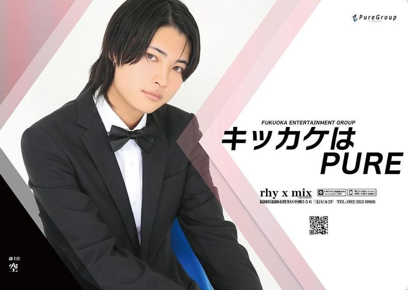 rhy x mix -The Limited-