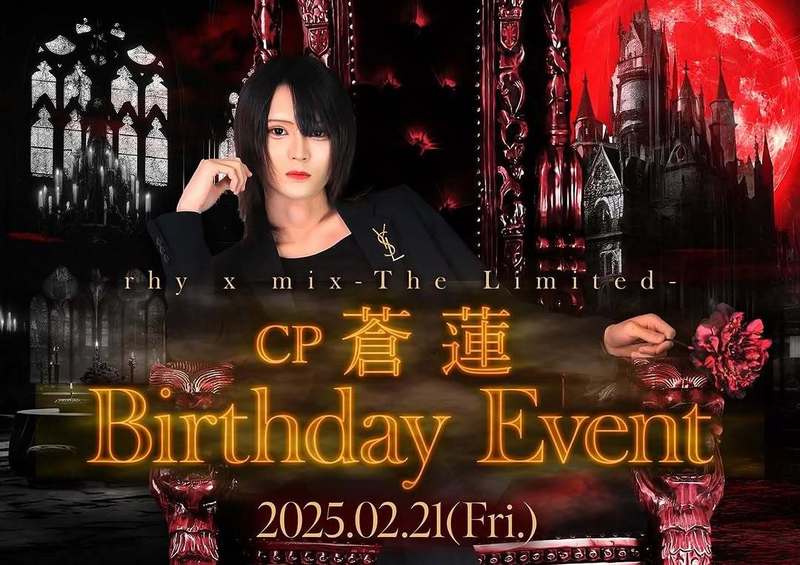 rhy x mix -The Limited-