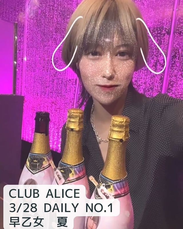 CLUB ALICE