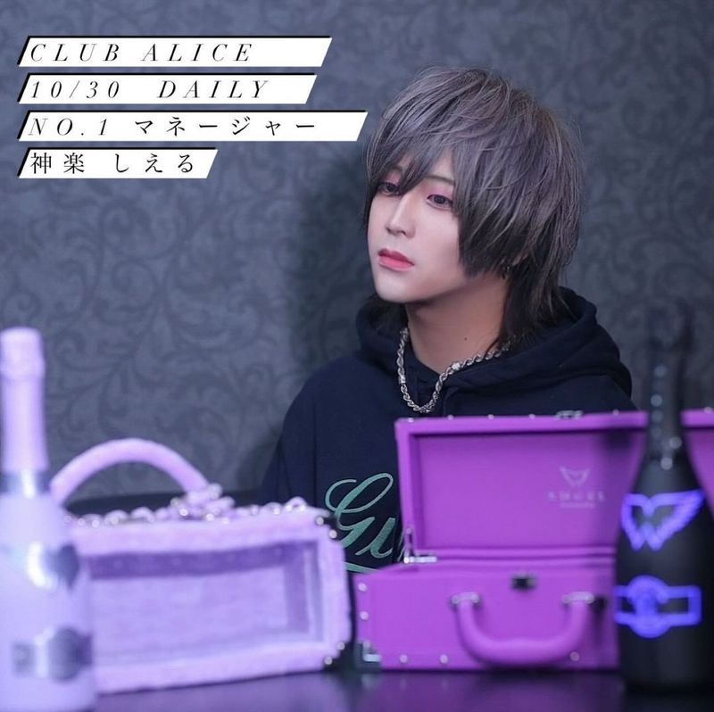CLUB ALICE