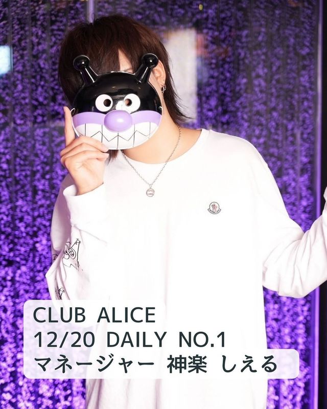 CLUB ALICE