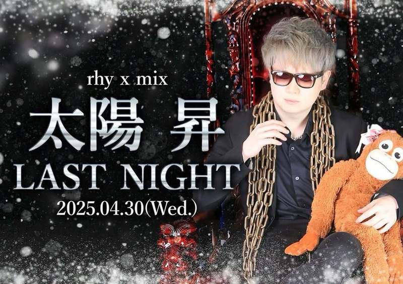 rhy x mix -The Limited-