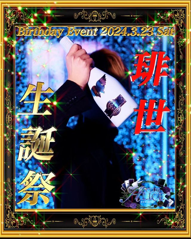 CLUB ALICE