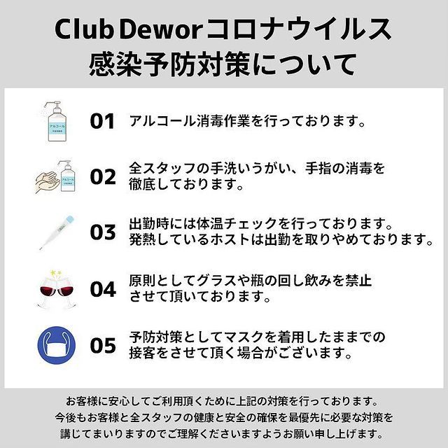 club Dewor