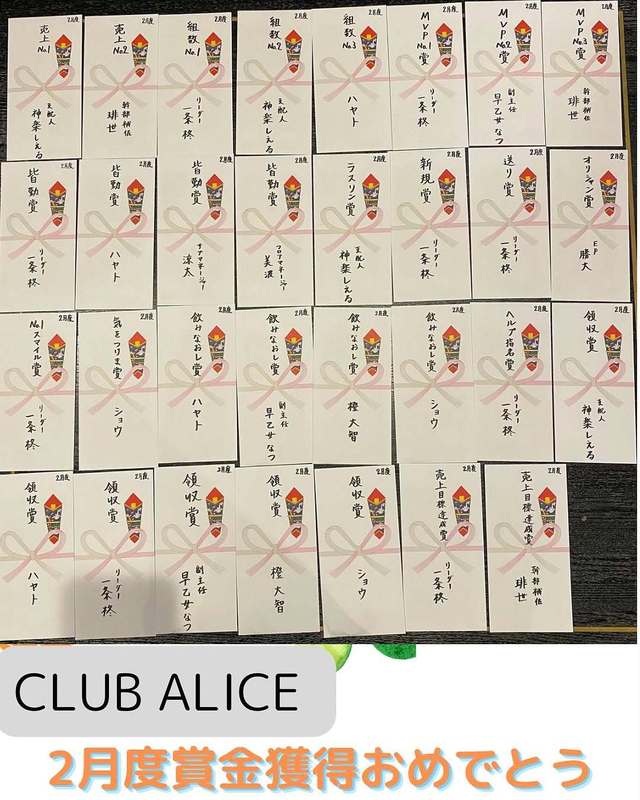CLUB ALICE