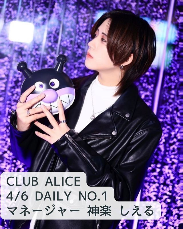 CLUB ALICE