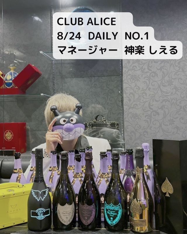 CLUB ALICE