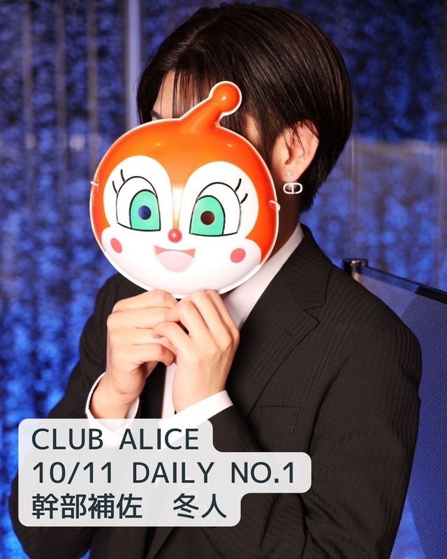 CLUB ALICE