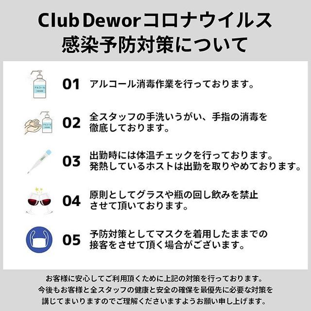 club Dewor