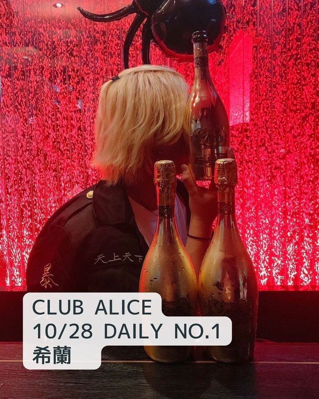 CLUB ALICE