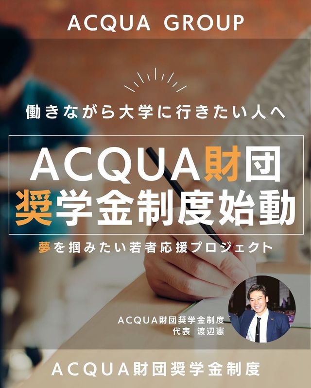 ACQUA OKINAWA