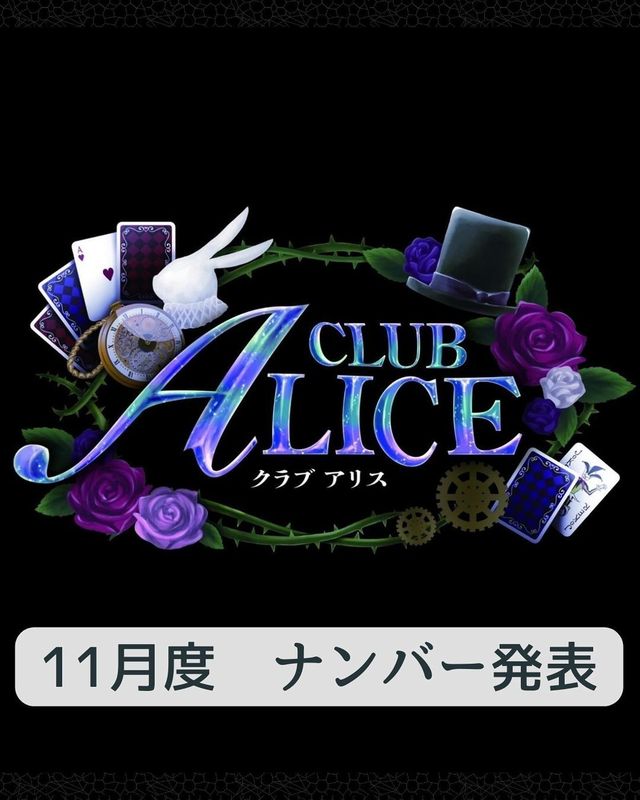 CLUB ALICE
