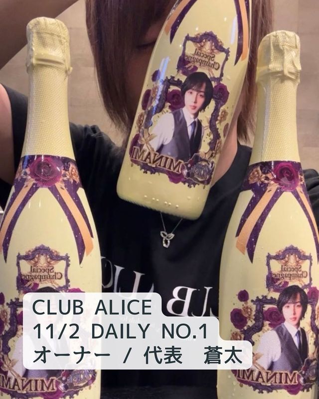 CLUB ALICE