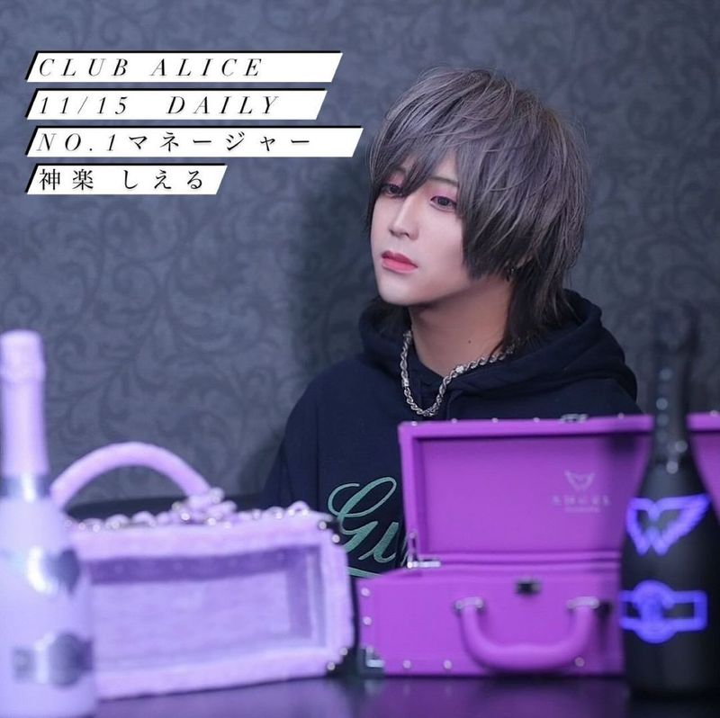 CLUB ALICE