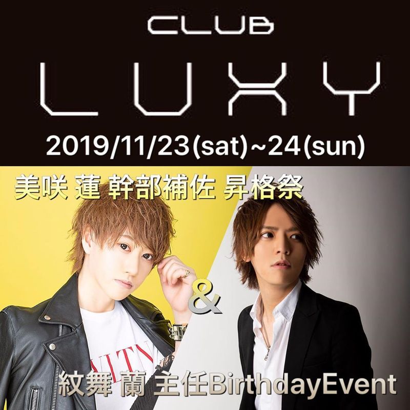 CLUB LUXY