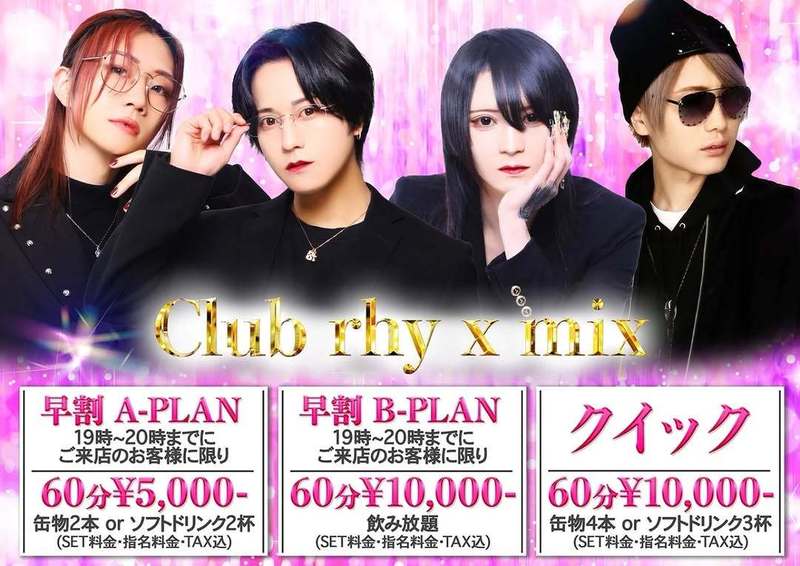 rhy x mix -The Limited-