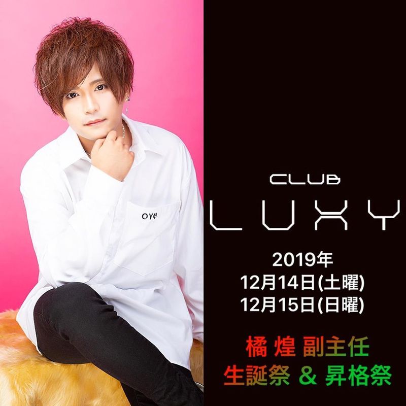 CLUB LUXY