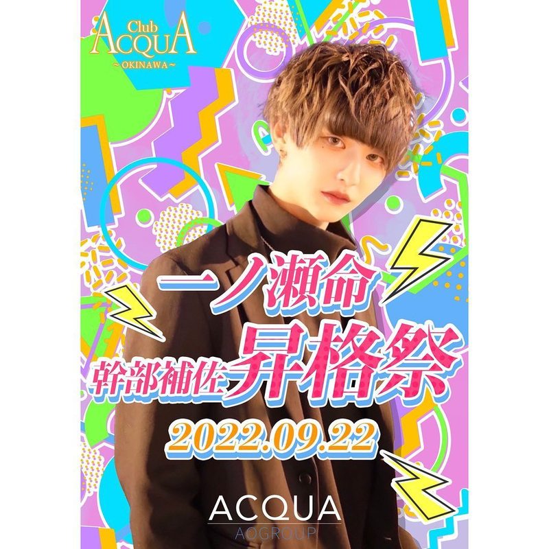 ACQUA OKINAWA