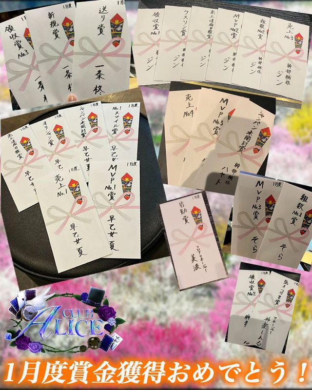 CLUB ALICE