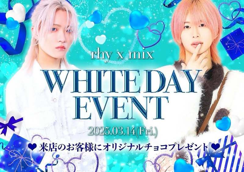 rhy x mix -The Limited-