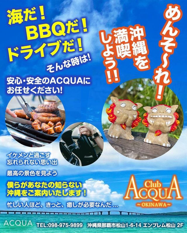 ACQUA OKINAWA