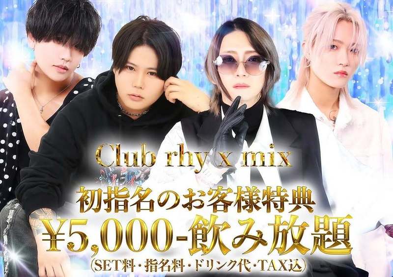 rhy x mix -The Limited-