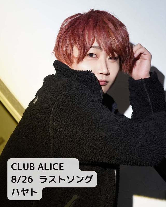 CLUB ALICE